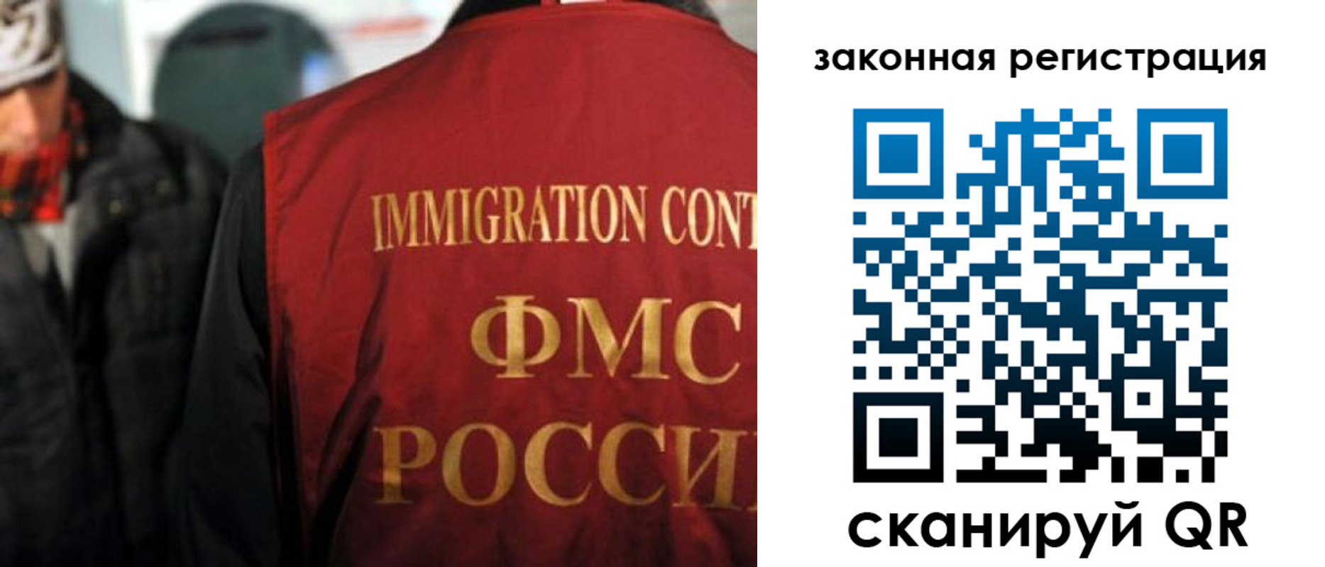 временная регистрация законно в Ивановской области