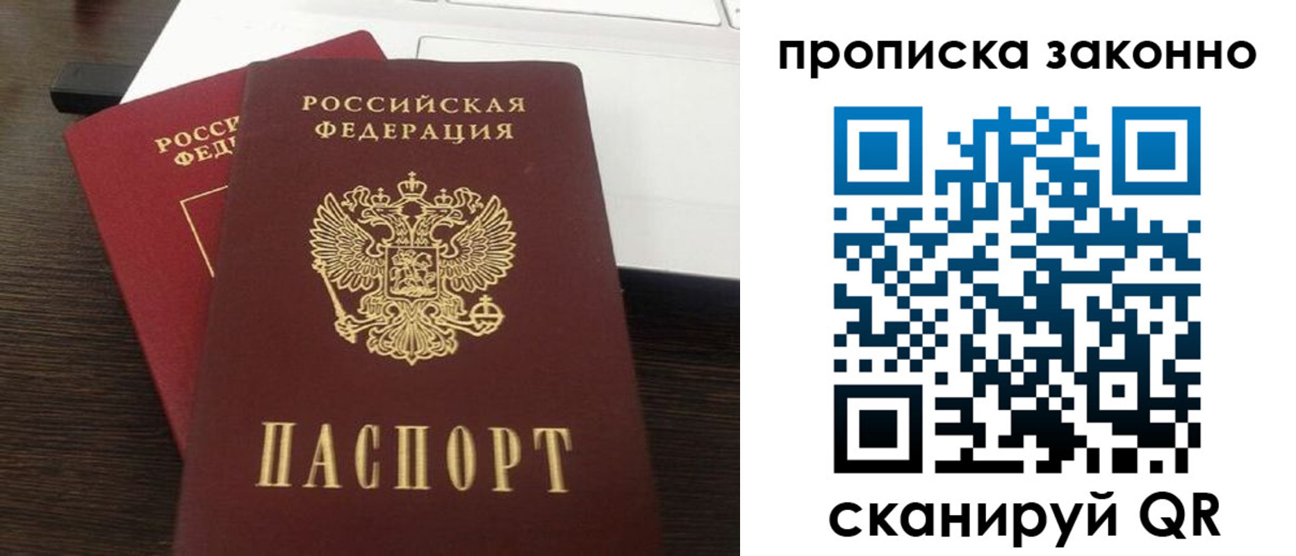 найти адрес прописки в Ивановской области