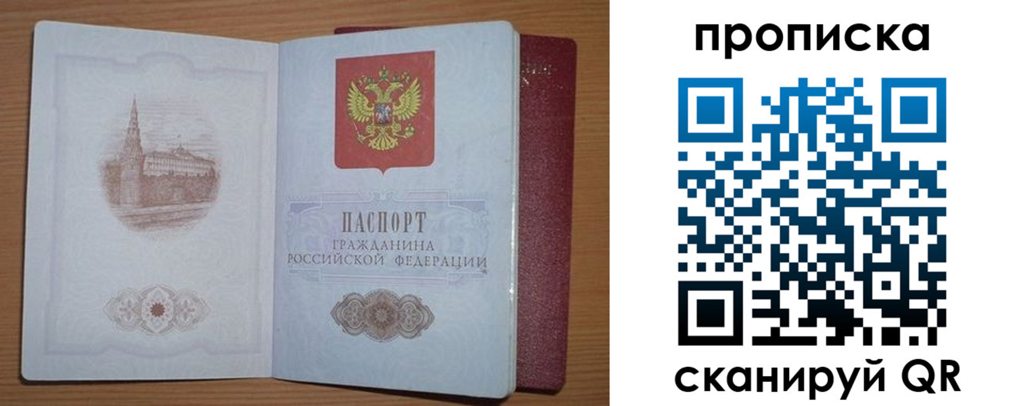 где прописаться в Ивановской области