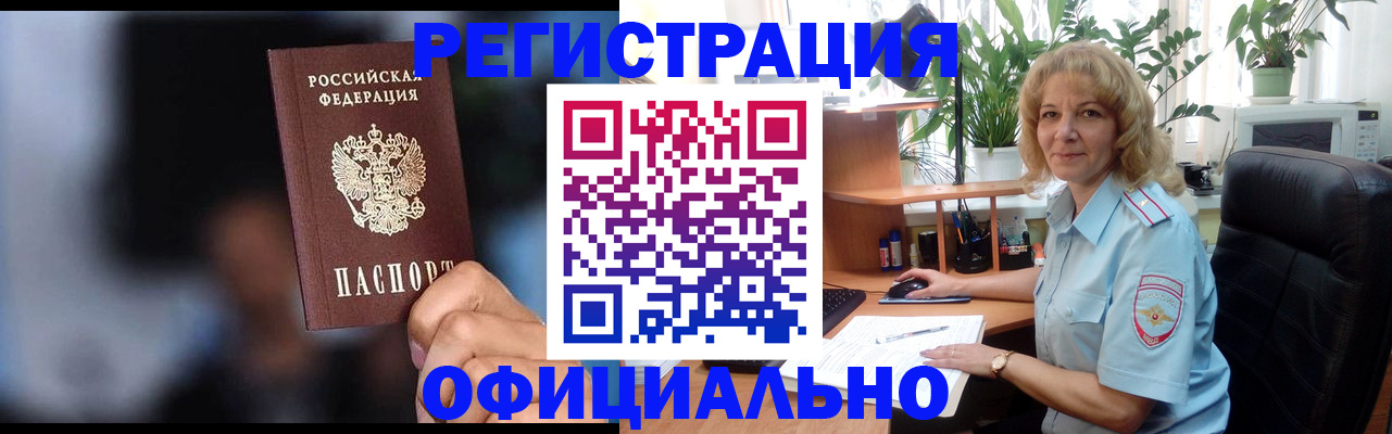 временная прописка в Ивановской области