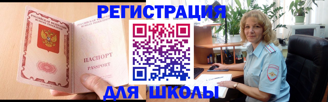 временная регистрация недорого в Ивановской области