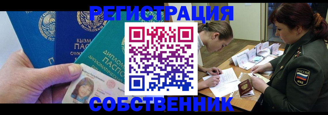 временная регистрация гарантия в Ивановской области